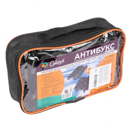 Антибукс Color-x, 3 трака, черный, сумка с ручкой, Россия 543584 купить в Уфе