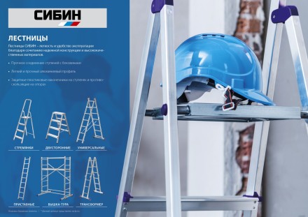 Лестница-стремянка СИБИН стальная, 3 ступени, 60 см 38803-03 купить в Уфе