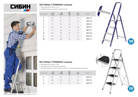 Лестница-стремянка СИБИН стальная, 3 ступени, 60 см 38803-03 купить в Уфе