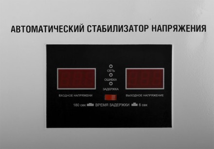Настенный однофазный стабилизатор напряжения STURM PS93100RV купить в Уфе