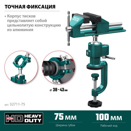 Тиски KRAFTOOL PRECISION шарнирно-поворотные 32711-75 купить в Уфе