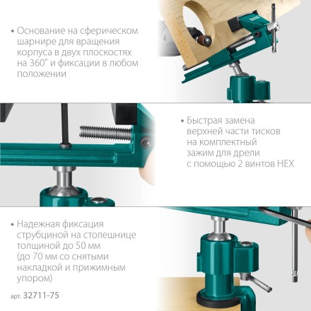 Тиски KRAFTOOL PRECISION шарнирно-поворотные 32711-75 купить в Уфе