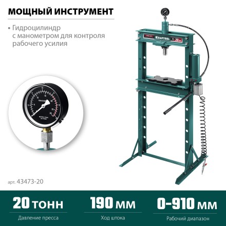 Пресс гидравлический с гидронасосом и пневмоприводом 43473-20 купить в Уфе
