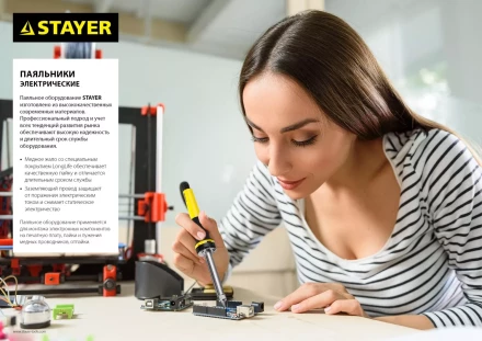 Паяльник с деревянной рукояткой и долговечным жалом, STAYER &quot;MASTER&quot; MAXTerm, 55310-100, 100 Вт, клин 55310-100 купить в Уфе