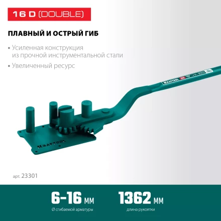 Ручной станок для гибки арматуры 23301 купить в Уфе