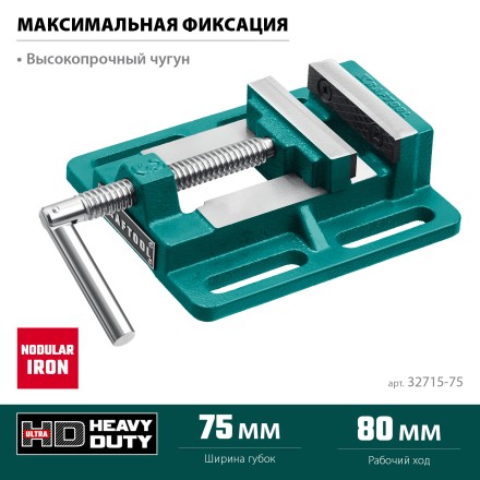 Тиски KRAFTOOL станочные 32715-75 купить в Уфе