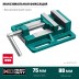 Тиски KRAFTOOL станочные 32715-75 купить в Уфе
