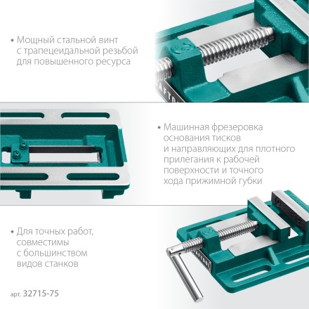 Тиски KRAFTOOL станочные 32715-75 купить в Уфе
