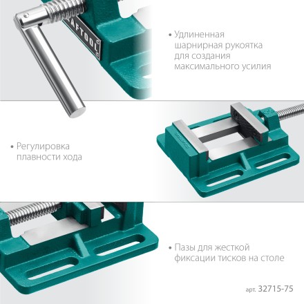 Тиски KRAFTOOL станочные 32715-75 купить в Уфе