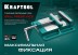 Тиски KRAFTOOL станочные 32715-75 купить в Уфе