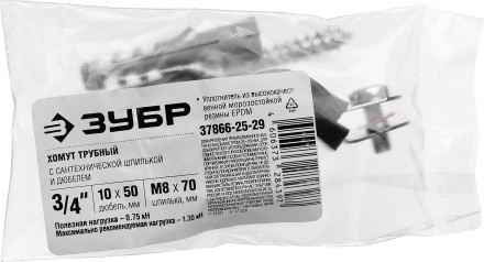 Хомут трубный с гайкой, оцинкованный, в комплекте с сантехнической шпилькой и дюбелем, 3/4&quot;, 1шт, ЗУБР Мастер 37866-25-29 37866-25-29 купить в Уфе