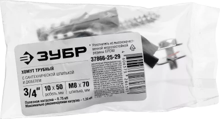 Хомут трубный с гайкой, оцинкованный, в комплекте с сантехнической шпилькой и дюбелем, 3/4", 1шт, ЗУБР Мастер 37866-25-29 37866-25-29 купить в Уфе