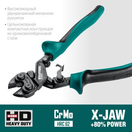 Компактный цельнокованый болторез KRAFTOOL X-BOLT 23283 купить в Уфе