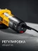 STEHER d 125 мм, 1100 Вт, УШМ c регулировкой оборотов (AGS-125-1100 ET) купить в Уфе