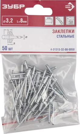 Заклепки стальные пакет серия Без серии купить в Уфе