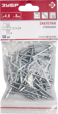 Заклепки стальные пакет серия Без серии купить в Уфе