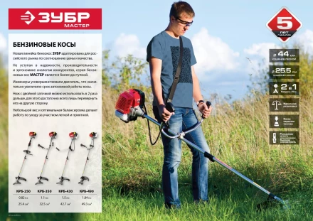 Триммер бензиновый (бензокоса) КРБ-490 серия МАСТЕР купить в Уфе