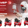 Компрессор воздушный КПМ-240-24 H6 серия МАСТЕР купить в Уфе