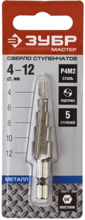 Сверла ступенчатые серия МАСТЕР купить в Уфе