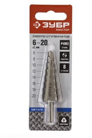 Сверла ступенчатые серия МАСТЕР купить в Уфе