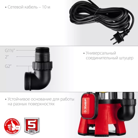 ЗУБР 1400 Вт, дренажный насос для грязной воды, корпус - нерж. сталь (НПГ-М3-1400-С) купить в Уфе