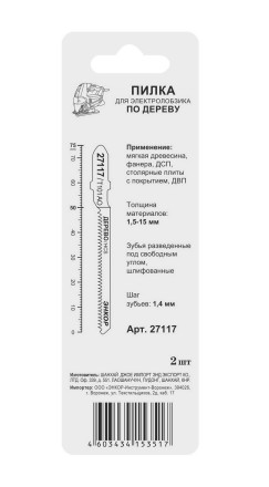 Пилка для электролобзика T101 AO 2 шт. 27117 купить в Уфе