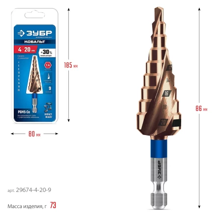 ЗУБР КОБАЛЬТ 4-20мм, 9 ступеней, винтовая проточка, сверло ступенчатое, серия Профессионал(29674-4-20-9) купить в Уфе