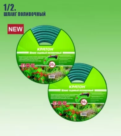 Шланг поливочный Кратон 1/2", 50 м 5 01 06 018 купить в Уфе
