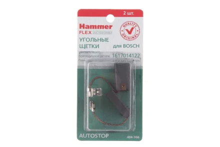 Щетки угольные HAMMER Щетки угольные (2 шт.) для BOSCH (1617014122) A.S. купить в Уфе