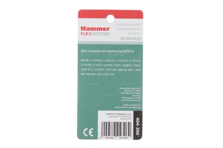 Щетки угольные HAMMER Щетки угольные (2 шт.) для BOSCH (1617014122) A.S. купить в Уфе