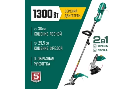 ЗУБР 1300 Вт, ш/с 38 см, сетевой триммер (КСВ-38-1300) купить в Уфе