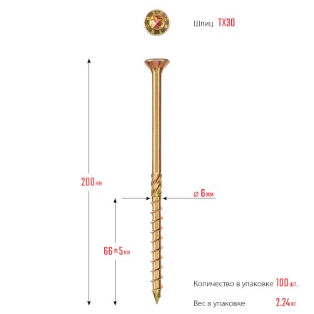 ЗУБР КС-П, 200 х 6.0 мм, TX30, потайная головка, желтый цинк, 100 шт, конструкционный саморез, Профессионал (30041-60-200) купить в Уфе