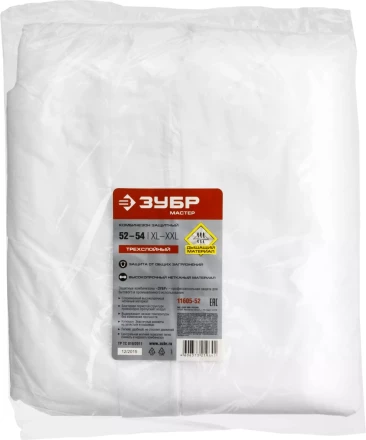 Комбинезон ЗУБР &quot;МАСТЕР&quot; защитный из материала SMS, 52-54 размер 11605-52 купить в Уфе