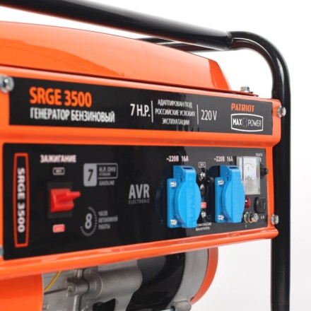 Бензогенератор Patriot Max Power SRGE-3500 купить в Уфе