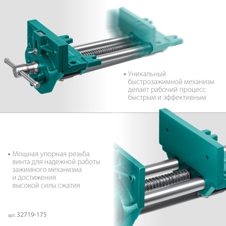 Тиски KRAFTOOL столярные 32719-175 купить в Уфе