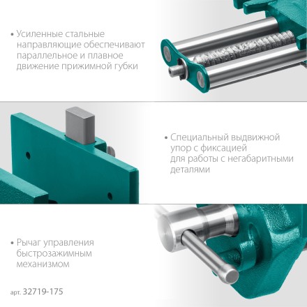 Тиски KRAFTOOL столярные 32719-175 купить в Уфе