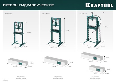 Прессы гидравлические с домкратом и возвратными пружинами 43470-12 купить в Уфе