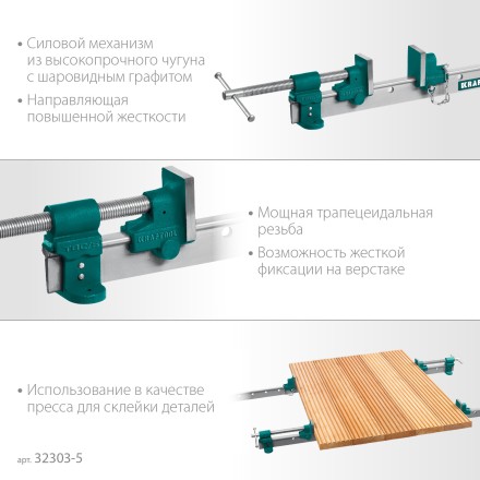 Струбцина с Т-образным профилем KRAFTOOL 32303-5 купить в Уфе