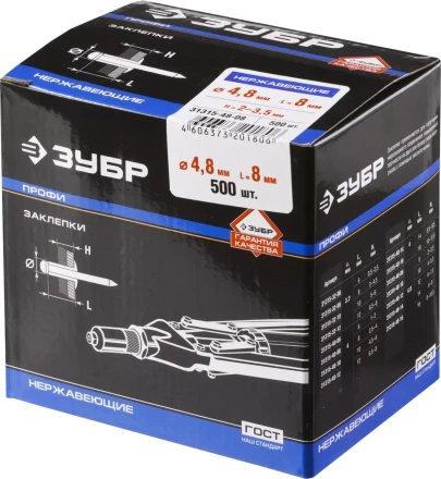 Заклепки нержавеющие коробка серия ПРОФЕССИОНАЛ купить в Уфе