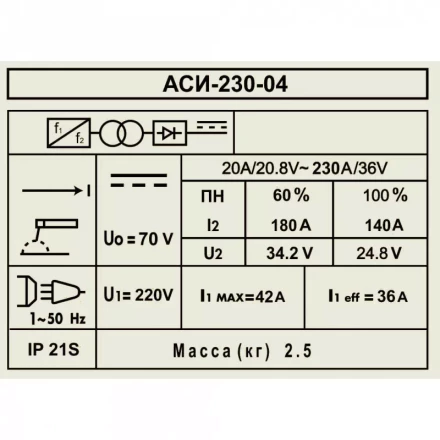 Аппарат сварочный инверторный Диолд АСИ 230-04 купить в Уфе