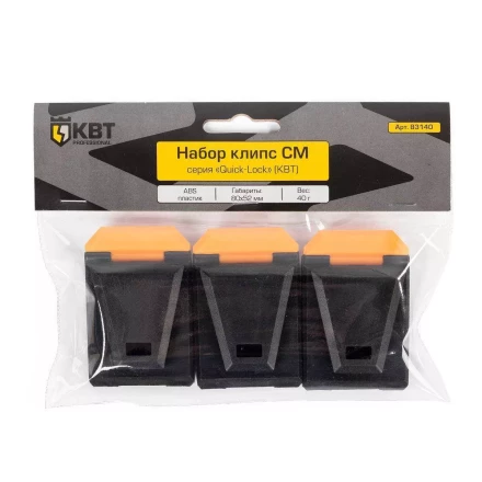 Набор дополнительных клипс КВТ СМ (3 шт.) (83140) купить в Уфе