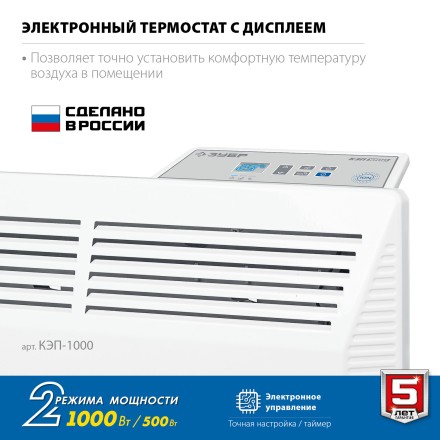 ЗУБР ПРО серия 1 кВт, электрический конвектор, Профессионал (КЭП-1000) купить в Уфе