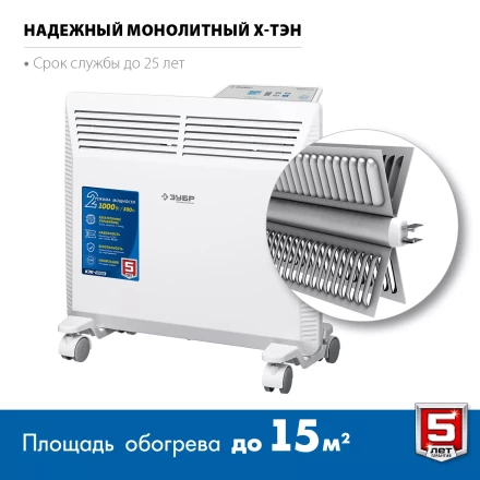 ЗУБР ПРО серия 1 кВт, электрический конвектор, Профессионал (КЭП-1000) купить в Уфе