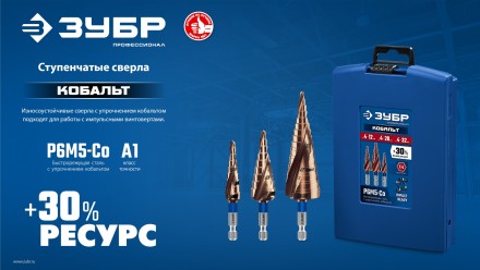 ЗУБР КОБАЛЬТ 4-32мм, 15 ступеней, винтовая проточка, сверло ступенчатое, ПРОФЕССИОНАЛ (29674-4-32-15) купить в Уфе