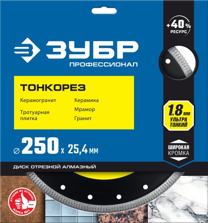 ЗУБР ТОНКОРЕЗ 250х1.8 мм ультратонкий алмазный диск, Профессионал (36659-250) купить в Уфе