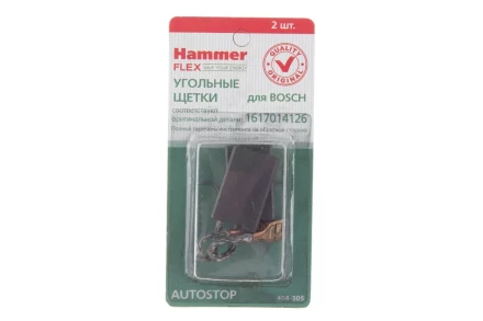 Щетки угольные HAMMER Щетки угольные (2 шт.) для BOSCH (1617014126) A.S. купить в Уфе