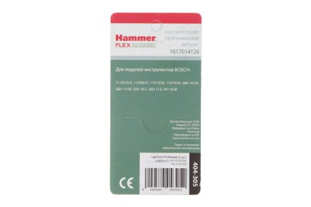 Щетки угольные HAMMER Щетки угольные (2 шт.) для BOSCH (1617014126) A.S. купить в Уфе