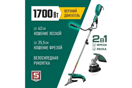ЗУБР 1700 Вт, ш/с 42 см, сетевой триммер (КСВ-42-1700) купить в Уфе