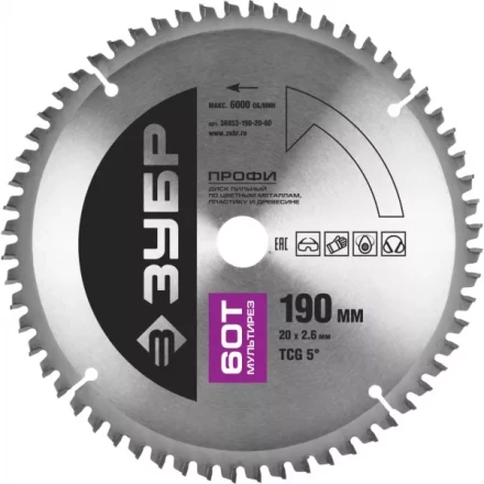 Диск пильный ЗУБР "ПРОФИ" "Точный-МУЛЬТИ рез" по алюминию, ламинату, пластику, ДСП, 60Т, 190х20мм 36853-190-20-60 купить в Уфе