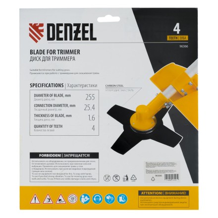 Диск для триммера , 255 х 25,4   4 лезвия Denzel 96366 купить в Уфе